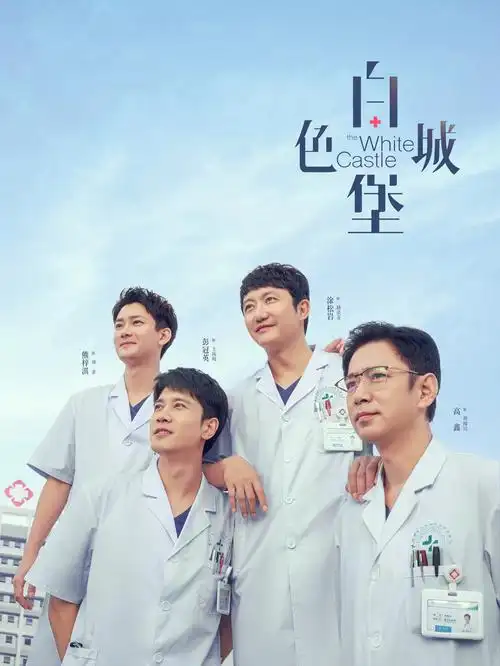 长夜归途 免费在线观看